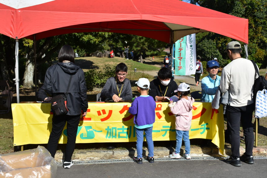 加古川ツーデーマーチ