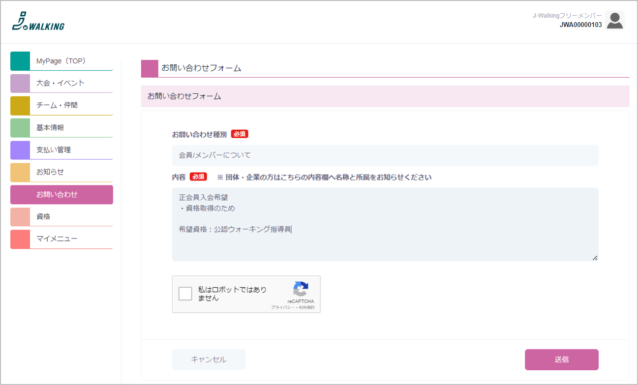 資格】お申し込み方法 - 一般社団法人 日本ウォーキング協会 資格検定