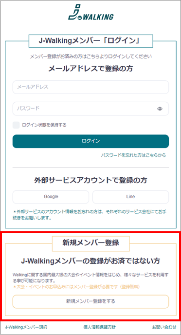 資格】お申し込み方法 - 一般社団法人 日本ウォーキング協会 資格検定
